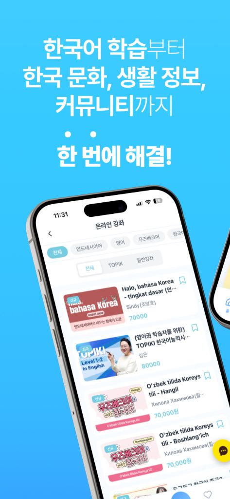 ECK Mate 앱 커뮤니티